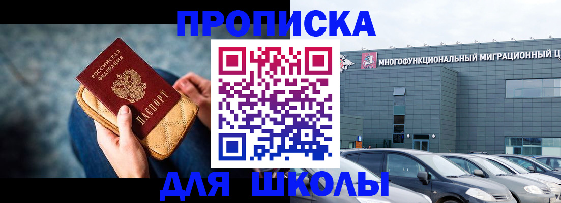 временная регистрация в Петров Вале