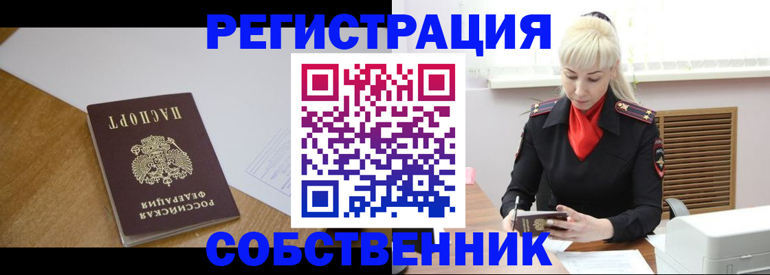 временная регистрация госуслуги в Петров Вале
